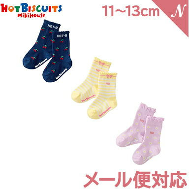 ＼全商品12倍！／ミキハウス正規販売店  ミキハウス ホットビスケッツ mikihouse HOT BISCUITS ソックスパック 3足セット ピンク 11～13cm 74-9632-573 あす楽対応