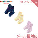 ミキハウス正規販売店 【メール便対応】 ミキハウス ホットビスケッツ mikihouse HOT BISCUITS ソックスパック 3足セット ピンク 11～13cm 74-9632-573 あす楽対応