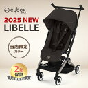 \2025 最新/ サイベックス リベル 2025 チョコレートブラウンJP 最新作 限定カラー リニューアル cybex LIBELLE 赤ちゃん ベビー 子...