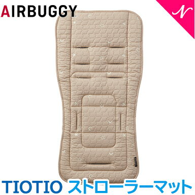 ＼更に4倍＋400円クーポン！／抗ウイルス・制菌作用 ストローラーマット エアバギー ティオティオ TIOTIO STROLLER MAT ストローラーマット ベージュ 制菌 あす楽対応