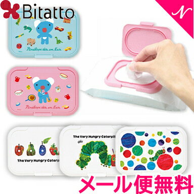 ＼全商品12倍 ／【メール便送料無料】 ビタット Bitatto キャラクターシリーズ ウェットシートのフタ