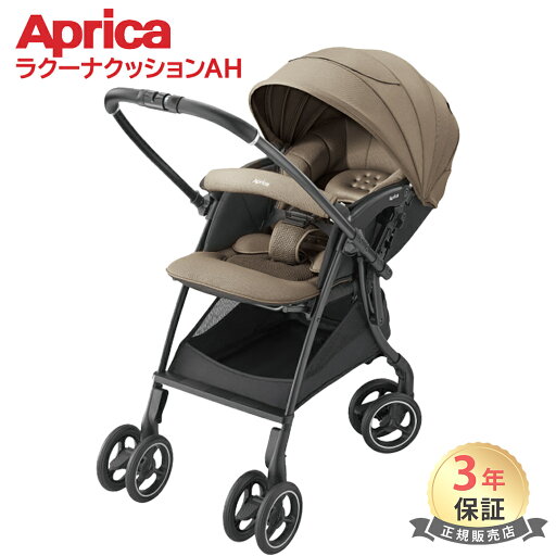 【ポイント2倍・送料無料】 ラクーナ クッション AH ベージュ アップリカ Aprica PR Luxuna Cushion AH ベビーカー A型ベビーカー 両対面 正規品 保証3年 送料無料 【ポイント2倍・送料無料】 ラクーナ クッション AH ベージュ アップリカ Aprica PR Luxuna Cushion AH ベビーカー A型ベビーカー 両対面 正規品 保証3年 送料無料