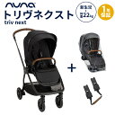 正規品1年間保証 nuna ヌナ ベビーカー トリヴ ネクスト キャビア triv next 両対面 ...