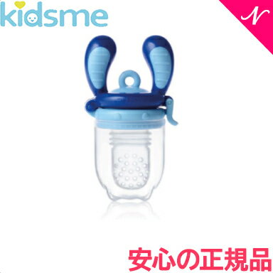 ＼全商品15倍！／キッズミー kidsme モグフィ M アクアマリン 離乳食 おしゃぶり 食育 歯固め あす楽対応