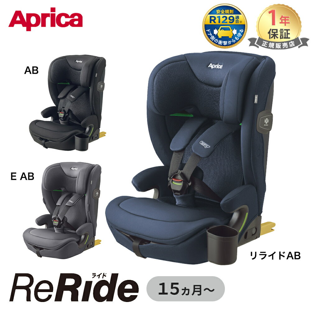 美品 Aprica チャイルドシート & Graco ジュニアシート クッション 楽天市場】アップリカ クッション ジュニアの通販