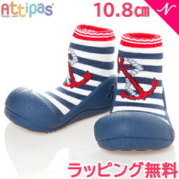 Attipas アティパス マリン レッド 10.8cm ベビーシューズ ファーストシューズ トレーニングシューズ あす楽対応