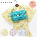 F.O正規販売店 Seraph セラフ 簡単に着られる大花柄浴衣セット 80~100cm イエロー/ピンク/ラベンダー 浴衣 ゆかた 女の子 キッズ お祭り 夏祭り 花火大会
