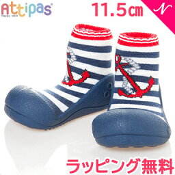 Attipas アティパス マリン レッド 11.5cm ベビーシューズ ファーストシューズ トレーニングシューズ あす楽対応