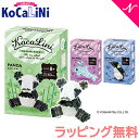 ラッピング無料 KoCaLiNi コカリニ 8歳〜 生き物 知育 玩具 おもちゃ ブロック 小学生 ギフト プレゼント 知育ブロック 知育玩具 お誕生日 ラキュ...