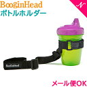 メール便対応 Boogin Head ブーギンヘッド ボトルホルダー シッピィ グリップ ブラックソリッド 落下防止 ストラップ あす楽対応