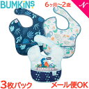 メール便送料無料 バンキンス Bumkins スーパービブ 3枚パック 6ヶ月～2歳 Boy Assorted dinosaur あす楽対応