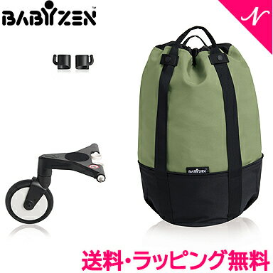 ヨーヨー ベビーカー 正規品 BABY ZEN YOYO ベビーゼン ヨーヨー ベビーカー 専用 バッグ ペパーミント 荷物入れ yoyo あす楽対応【ナチュラルリビング】