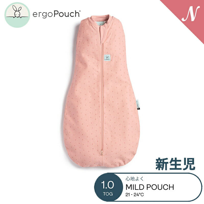 【新生児向け】 ergoPouch エルゴポーチ コクーンスワドルバッグ 新生児 ベリーズ Cocoon Swaddle Bag 1.0 TOG ZEPCO-1.0T 新生児 巻かないおくるみ スワドル オーガニックコットン スリーパー 夜泣き あす楽対応