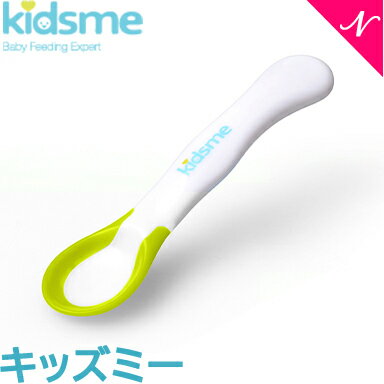 ＼全商品12倍！／キッズミー kidsme あちちセンサースプーン 2本セット ベビー食器 離乳食 スプーン あす楽対応【ナチュラルリビング】