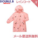 ＼全商品11倍！／ミキハウス正規販売店 メール便送料無料 ミキハウス ダブルB mikihouse DOUBLE_B レインコート 60-3812-459 ピンク L 110cm～120cm 雨具 収納袋付き あす楽対応【ナチュラルリビング】