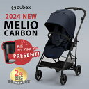 最新モデル サイベックス メリオ カーボン 2024 ダークブルー 最新 リニューアル cybex MELIO 赤ちゃん ベビー 子供 1ヶ月 15kg a型 ベビーカー 軽量 コンパクト 折り畳み 両対面式 リクライニング 正規品 2年保証 送料無料 あす楽対応