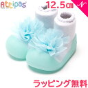 Attipas (アティパス) コサージュ グリーン 12.5cm ベビーシューズ ファーストシューズ トレーニングシューズ【あす楽対応】【ラッキーシール対応】