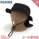 ＼全商品15倍+400円クーポン！／メール便対応 アウトドアハット F.O.KIDS エフオーキッズ ブラック 50cm キッズ 帽子 ハット 日焼け防止 FOインターナショナル あす楽対応【ナチュラルリビング】