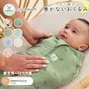 送料ラッピング無料 ergoPouch エルゴポーチ コクーンスワドルバッグ Cocoon Swaddle Bag 2.5 TOG ZEPCO-2.5T 巻かないおくるみ スワドル オーガニックコットン スリーパー 夜泣き【ナチュラルリビング】