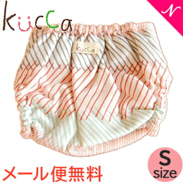 ＼ポイント更に3倍+200円クーポン／【メール便対応】 kucca クッカ 布おむつカバー 夏のヒカリ Sサイズ (3〜7kg) テープタイプ 新生児から【ナチュラルリビング】