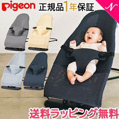 正規品1年保証 ピジョン バウンサー ピジョン ベビーバウンサー ウギー pijeon Wuggy