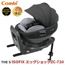 コンビ　ネセルターン　チャイルドシート コンビ ホワイトレーベル The S ZC-720 グレー ISOFIX R129適合 回転式 コンパクト チャイルドシート ザ エス ジュニアシート 新生児 赤ちゃん ベビー 子ども 子供 正規品 メーカー保証 4年保証 あす楽対応 送料無料