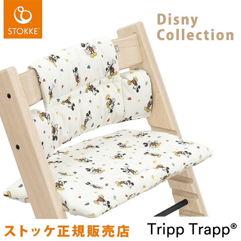 ＼全商品15倍+400円クーポン！／ ストッケ トリップトラップ クラシッククッション ミッキー セレブレーション STOKKE TRIPP TRAPP クラシック クッション 子供椅子 ベビーチェア ハイチェア イス オプション ディズニー あす楽対応