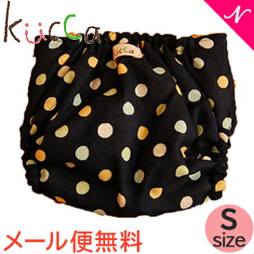 \ポイント更に3倍/【メール便対応】 kucca クッカ 布おむつカバー パステルドットネイビー Sサイズ (3〜7kg) テープタイプ 新生児から【ナチュラルリビング】