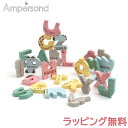 ＼全商品12倍！／F.O正規販売店 Ampersand アンパサンド アルファベット 積み木 おもちゃ エフオーインターナショナル FO オリジナル あす楽対応