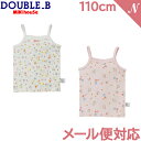 ＼全商品12倍！／ミキハウス正規販売店 ミキハウス ダブルB mikihouse DOUBLE_B キャミソールセット 60-2490-825 110cm 2枚セット 下着 肌着 アンダーウェア あす楽対応