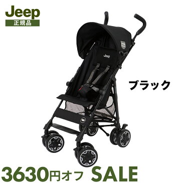 ＼全商品16倍+400円クーポン！／2022年 最新モデル Jeep アドベンチャープラス Jeep ジープ アドベンチャー プラス ブラック J is for Jeep ADVENTURE b型ベビーカー 軽量 コンパクト ストローラー バギー ティーレックス T-REX あす楽対応【ナチュラルリビング】