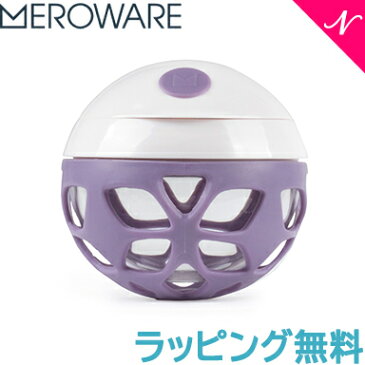 ＼全商品12倍+1000円クーポン！／メロウェア ラッピング無料 ELLE スナックボール パープル purple メロウェア meroware エル スナック おやつ ケース ベビー 赤ちゃん ギフト 出産祝い あす楽対応【ナチュラルリビング】