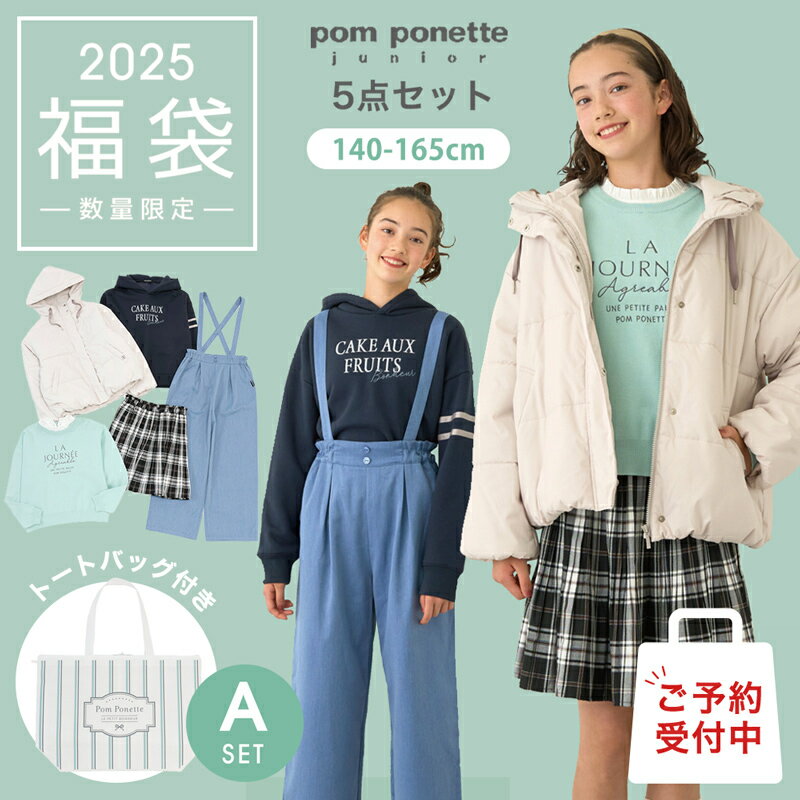 ジェラピケ 福袋 2025 ジェラートピケ | お出かけ日記 ジェラピケ 福袋 2025 ジェラートピケ | お出かけ日記