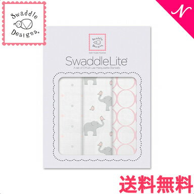 ＼全商品12倍+400円クーポン！／【送料無料】 スワドルデザインズ Swaddle Designs スワドルライト おくるみブランケ…