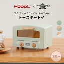 \全商品14倍以上!/HOPPL ホップル アラジン グラファイトトースター コラボ トースター 木製 おままごと Aladdin Graphite Toaster 子ども キッズ 知育玩具 おもちゃ 料理 プレゼント ギフト バースデー クリスマス