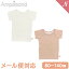 F.O正規販売店 メール便対応 かくれんぼインナー 肌着 あったか ショートスリーブTシャツ ピンク オフホワイト 80~140cm キッズ ベビー 下着 はだぎ 半袖 半そで 男の子 女の子 子供 子ども服 こども服 アンパサンド ampersand エフオー FO 990円
