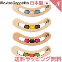安心の日本製 マストロ・ジェッペット FAVA Four Seasons ファーヴァフォーシーズンズ ラトル お豆のラトル Mastro Geppetto 木製玩具 知育玩具 出産祝い