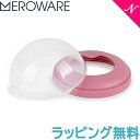 メロウェア ALICE ストローマグ リングセット ピンク rose メロウェア meroware アリス マグ 追加パーツ ベビー 赤ちゃん ギフト 出産祝い