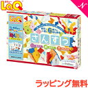 ＼400円クーポン！／LaQ ラキュー さんすう 知育玩具 ブロック あす楽対応