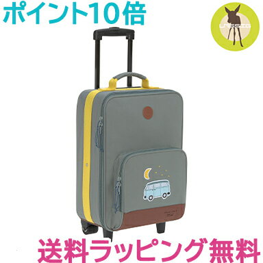 【ポイント10倍】 Lassig レッシグ トローリー キャリーバッグ アドベンチャーバス 旅行用 キッズ用キャリーバック