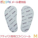 メール便送料無料 Attipas アティパス 専用ロゴインソール M インソール ベビーシューズ ファーストシューズ トレーニングシューズ あす楽対応