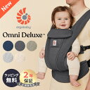 エルゴ オムニ デラックス 抱っこ紐 メッシュ Ergobaby OMNI Deluxe Mesh エルゴベビー 日本正規品 2年保証 赤ちゃん ベビー 抱っこ...