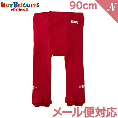 ＼全商品12倍！／ ミキハウス ホットビスケッツ mikihouse HOT BISCUITS フリル レギンス レッド 90cm 70-9801-821 スパッツ あす楽対応