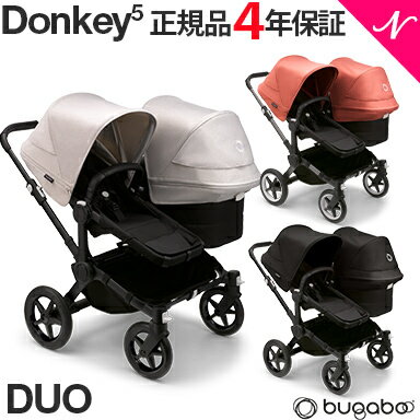 バガブー ベビーカー＼レインカバー付き 正規品4年保証 ベビーカー 新生児 bugaboo Donkey5 バガブー ドンキー5 デュオ コンプリート A型ベビーカ− 新生児から 2人乗り 双子 年子【ナチュラルリビング】