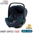 【ポイント10倍】【正規販売店】【送料無料】 BRITAX ブリタックス BABY SAFE 3 i-size ベビーセーフ 3 アイサイズ インディゴブルー ベビーシート チャイルドシート