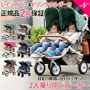 ＼全商品12倍+400円クーポン！／正規品 メーカー保証 エアバギー ココ ダブル EX フロムバース レインカバー ドリンクホルダー 付き AirBuggy COCO DOUBLE EX FROM BIRTH 二人乗り 双子用 ベビーカー 新生児 0か月 エアタイヤ 双子用 ベビーカー 送料無料