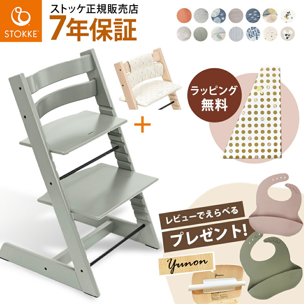 楽天市場】ストッケ トリップトラップ ソフトミントの通販 楽天市場】ストッケ トリップトラップ ソフトミントの通販