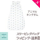 エイデンアンドアネイ ベビー服 【日本正規品】【送料無料】【ラッピング無料】 エイデンアンドアネイ aden+anais オーガニック スリーピングバッグ アニマルキングダム 6～18か月 ガーゼ スリーパー 寝冷え防止 あす楽対応