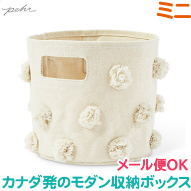 【メール便対応】 Pehr Storage Mini ペア ストレージ ミニ Pom Pom Natural 収納 ボックス 収納ボックス おしゃれ ミニバッグックス あす楽対応