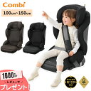 \レビューで1000円オフクーポン/ 最新モデル コンビ ジョイトリップ アドバンス for Kids R129 エッグショック MA ブラック ブラウン Combi Joytrip 3歳 から 11歳 ジュニアシート チャイルドシート ISOFIX 固定 ゆったり 調節可能 リクライニング 送料無料